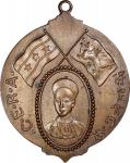 1899年保救大清光绪皇帝会镀铜勳章。CHINA. Empire Reform Association Copper Plated Membership Medal, ND (ca. 1899). A
