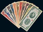 民国新疆商业纸币一组十一枚