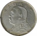 袁世凯像民国五年贰角 PCGS AU Details CHINA. 20 Cents, Year 5 (1916).