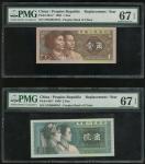 1980中国人民银行人民币补版一组12枚，1角至100元，均PMG 67EPQ