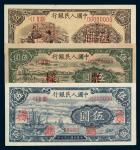 1948-1949年第一版人民币伍圆“帆船”、“牧羊”、“织布”样票各一枚