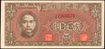 民国三十四年中央银行一仟圆。 CHINA--REPUBLIC. Central Bank of China. 1000 Yuan, 1945. P-294. About Uncirculated.