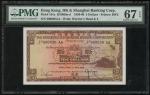 1959年汇丰银行5元，首发字轨编号 AA600030，PMG 67EPQ