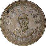 1940民国二十九年中央造币厂桂林分厂二週年纪念章