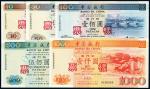 1995年中国银行澳门币拾圆、伍拾圆、壹佰圆、伍佰圆、壹仟圆票样各一枚，全新