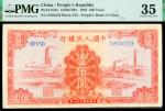 民国三十八年（1949年）第一套人民币，壹佰圆，红工厂，印刷折白，PMG35GUTTER FOLD ERROR
