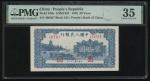 1949年中国人民银行第一版人民币20元「蓝六和塔」，编号IX I III 408367，PMG 35