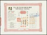 Imperial Hotel, specimen certificate for 10 shares of 100yuan, 1975, ornate border, brown and black,