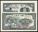 1949年第一版人民币拾圆“工农”一枚，九八成新