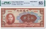民国二十九年（1940年）中国银行美钞版伍拾圆票样一枚