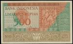 1952年印度尼西亚伍佰盾，补版票，PMG 66EPQ，PMG目前为止第二高评分