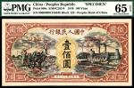 1948年第一版人民币“耕地与工厂”壹佰圆，样票