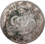 吉林省造造币分厂中心吉一钱四分四厘阳吉 PCGS XF 97 China, Qing Dynasty, Kirin Province, [PCGS XF Detail] silver 20 cents