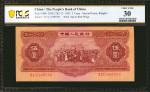 1953年第二版人民币伍圆。CHINA--PEOPLES REPUBLIC. Peoples Bank of China. 5 Yuan, 1953. P-869. PCGS Banknote Ver