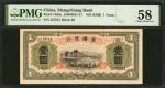 民国二十七年蒙疆银行壹圆。 CHINA--PUPPET BANKS. Mengchiang Bank. 1 Yuan, ND (1938). P-J105a. Choice About Uncircu