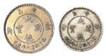 1909青岛大德国宝壹角、伍分镍币各1枚 极美
