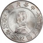 孙中山像开国纪念壹圆普通 PCGS MS 65 CHINA. Dollar, ND (1927).