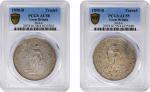 1898-B年英国贸易银元站洋壹圆银币。孟买铸币厂。两枚。GREAT BRITAIN. Duo of Trade Dollars (2 Pieces), 1898-B. Bombay Mint. Bo
