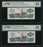 1960年中国人民银行第三版人民币2元一对，编号III V I 6890151及X IX I 8394210，星及古币水印，均PMG 35