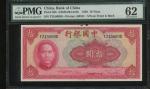 1937年至1940年中国银行5元、10元（2）一组3枚，均PMG 62-65EPQ