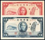 民国三十五年台湾银行中央版台币券伍百圆、三十七年壹仟圆各一枚