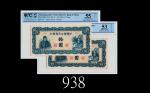 中国联合准备银行拾圆(1944)，两枚评级品The Federal Reserve Bank of China, $10, ND (1944), sn blk 6. PCGS 53 & 55 Abou