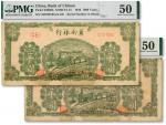 民国三十一年（1942年）冀南银行绿火车壹仟圆共2枚连号