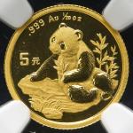 1998年熊猫纪念金币1/20盎司 NGC MS 70