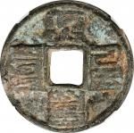 大元通宝折十。(t) CHINA. Yuan Dynasty. 10 Cash, ND (1310-11). Wu Zong (Zhi Da [Khayishan]). Graded "80" by 
