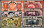 1924-25年山东省银行壹圆、伍圆、拾圆各1枚 八品