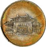 民国卅八年云南省造贰角银币。(t) CHINA. Yunnan. 20 Cents, Year 38 (1949). Kunming Mint. PCGS AU-55.