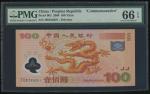 2000年世纪龙钞100元，编号J08196391，PMG66EPQ。Peoples Bank of China, 100 yuan, 2000, serial number J08196391, r