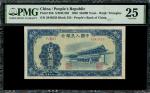 1949年中国人民银行第一版人民币50000元「新华门」，编号V III IV 5843658，PMG 25，有修复