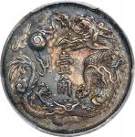 宣统三年大清银币壹角普通 PCGS MS 61 CHINA. 10 Cents, Year 3 (1911). Tientsin Mint. Hsuan-tung (Xuantong [Puyi]).