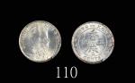 1904年香港爱德华七世银币五仙，MS66高评1904 Edward VII Silver 5 Cents (Ma C9). PCGS MS66 金盾