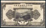 民国十三年（1924年）香港国民商业储蓄银行有限公司汉口壹佰圆试样票