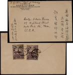 中南区1949年广州寄美国封，背贴武汉解放纪念500元无齿邮票二枚