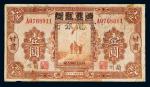 民国十七年（1928年）西北银行改富陇银行甘肃壹圆
