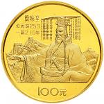 1984～1993历史人物1/3盎司金币一套十枚，带盒，6海外证书、4中国证书