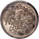 龙凤民国十五年壹角 PCGS MS 62 China, Republic, [PCGS MS62] 10 cents, Year 15 (1926),  phoenix and dragon  (LM