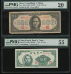 1930-1948年中央银行关金纸币一组13枚，1角至5000圆，均PMG 15-58EPQ（13）