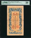 光绪年月安徽裕皖官钱局一仟文。(t) CHINA--PROVINCIAL BANKS.  Anhwei Yu Huan Bank. 1000 Cash, ND (1909). P-S823. PMG 