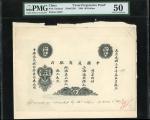 1904年中国通商银行50元黑白试印样票，上海地名，PMG 50，展示印钞过程之起始阶段，甚具参考价值