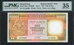 1991年香港上海汇丰银行1000元，编号ZZ198966，PMG 35，罕见