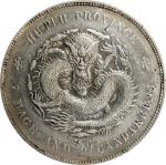 湖北省造光绪元宝七钱二分银币。CHINA. Hupeh. 7 Mace 2 Candareens (Dollar), ND (1895-1907). Wuchang Mint. Kuang-hsu (