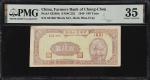 民国三十七年中州农民银行壹佰圆。CHINA--COMMUNIST BANKS. Farmers Bank of Chung-Chou. 100 Yuan, 1948. P-S3240b. S/M#C2