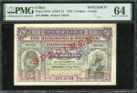 1922年香港上海汇丰银行5元样钞，编号00000，烟臺地名，PMG 64，珍品
