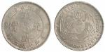 吉林省造光绪元宝（辛丑）库平七钱二分银币一枚，近未使用品