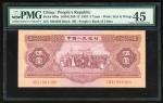 1953年中国人民银行第二版人民币伍圆，星及翼水印，编号I IX X 1984309，PMG 45. Peoples Bank of China, 2nd series renminbi, 1953,