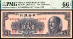 1949年中央银行中华版金圆券壹万圆，PMG66EPQ冠军分